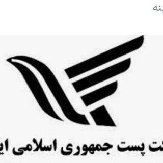 Logo of the Telegram channel کد رهگیری مرسولات اگوستا