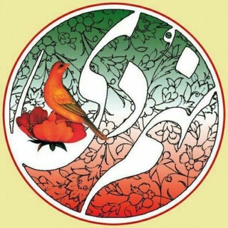 Logo of the Telegram channel نُهم دی 🇮🇷