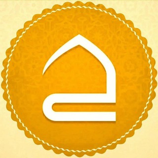 Logo of the Telegram channel کتب اسلامی مشهد