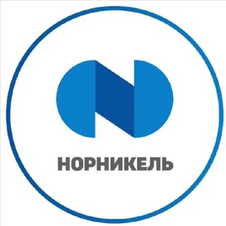 Logo of the Telegram channel Норникель