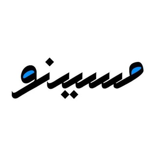 Logo of the Telegram channel ✨️آکادمی مسیرِ نو