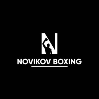 Logo of the Telegram channel NOVIKOV BOXING CLUB