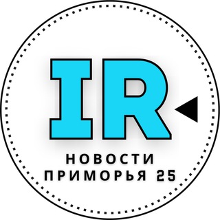 Logo of the Telegram channel Новости Приморья 25 | Владивосток и Приморье