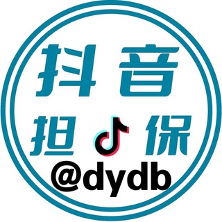 Photo of the private contact 抖音担保一组 on Telegram