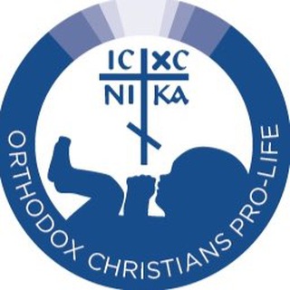 Logo of the Telegram channel Orthodox Christians Pro-Life