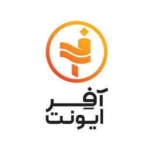 Logo of the Telegram channel آفر ایونت