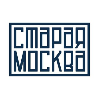 Logo of the Telegram channel Старая Москва