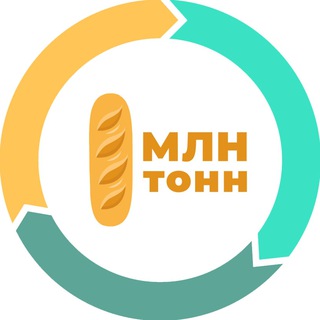 Логотип телеграм канала 🍞1 МЛН ТОНН🍅