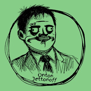 Logo of the Telegram channel Onton Jettonoff