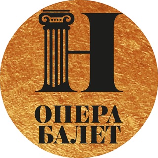 Logo of the Telegram channel Опера НН