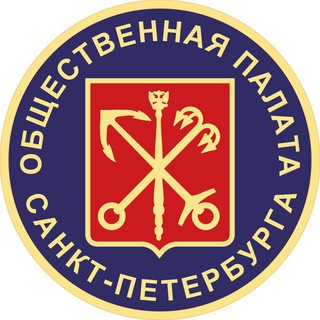 Logo of the Telegram channel Общественная палата СПб