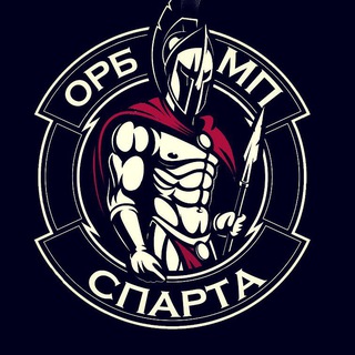 Logo of the Telegram channel ОРБ Спарта 18+🔥