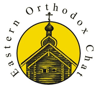 Logo of the Telegram group Eastern Orthodox Chat