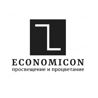 Логотип телеграм канала Economicon