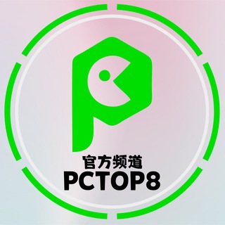 Logo of the Telegram channel PCTOP|哈希|PC28|百家乐