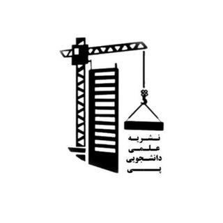 Logo of the Telegram channel نشریه علمی «پی»