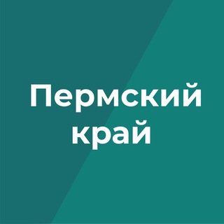 Логотип телеграм бота Пермский край официально