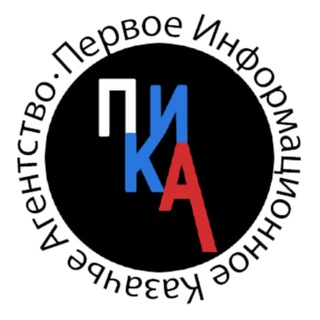 Logo of the Telegram channel Агентство ПИКА