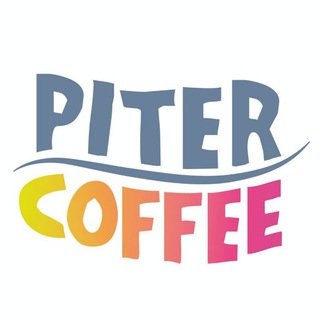 Логотип телеграм канала Piter.Coffee