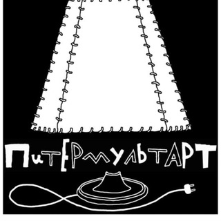 Logo of the Telegram channel Питермультарт