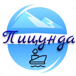 Logo of the Telegram channel Пицунда Абхазия