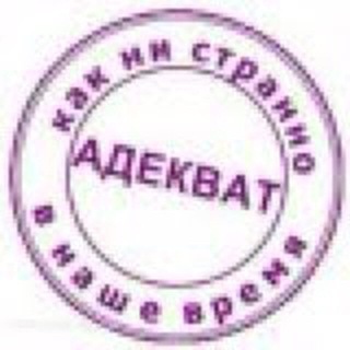 Logo of the Telegram channel АДЕКВАТ Z