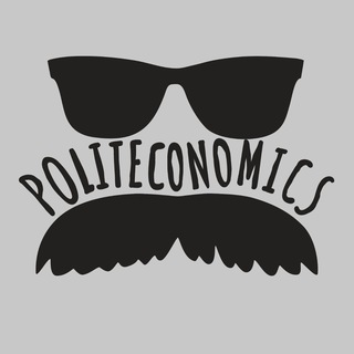 Логотип телеграм канала Politeconomics