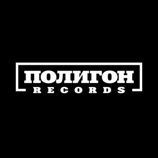 Логотип телеграм канала Полигон Records