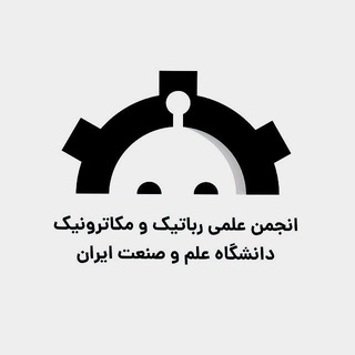 Фото приватного контакта پشتیبانی انجمن علمی رباتیک و مکاترونیک دانشگاه علم و صنعت ایران в Telegram