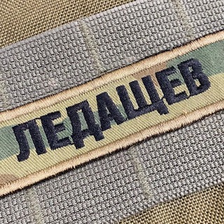 Логотип телеграм канала ПоZывной ЛЕДАЩЕВ