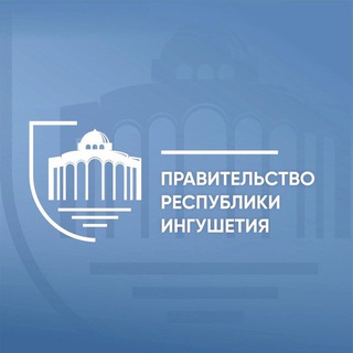 Logo of the Telegram channel Правительство РИ