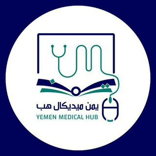 Photo of the private contact Yemen Medical Hub on Telegram