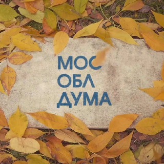 Logo of the Telegram channel Мособлдума