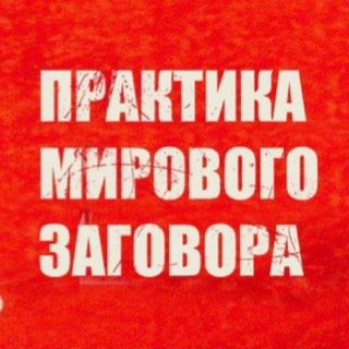 Логотип телеграм канала Рубежи Народная Редакция