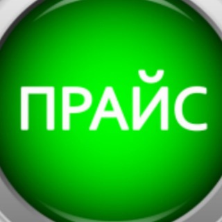 Logo of the Telegram channel Прайс Санкт-Петербург