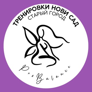 Logo of the Telegram channel Тренировки Нови Сад ЦЕНТР