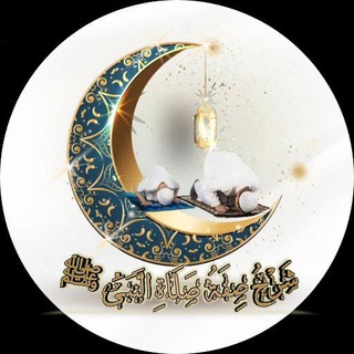 Logo of the Telegram channel 🍃🤍شَرْحُ صِفَةُ صَلَاةِ النَّبَىِّ ﷺ🌙