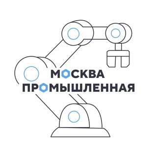 Логотип телеграм канала Москва промышленная