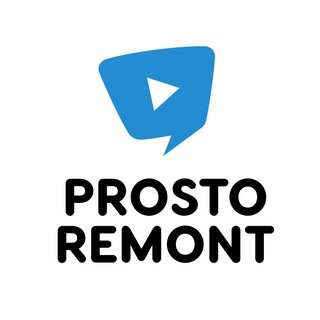 Logo of the Telegram channel Просто Ремонт