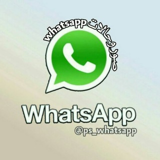 Logo of the Telegram channel ﺻـوروﺣـwhatsappـالاٺ