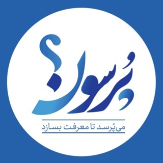 Photo of the private contact رسانه پرسون on Telegram