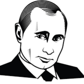 Logo of the Telegram channel Путин великий лидер