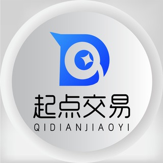 Logo of the Telegram bot 起点交易🤖️ @QiDian