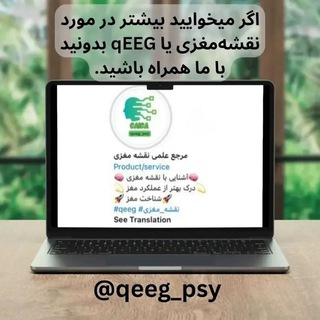 Logo of the Telegram channel مرجع علمی نقشه مغزی