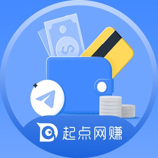 Logo of the Telegram channel 起点网赚-项目分享频道