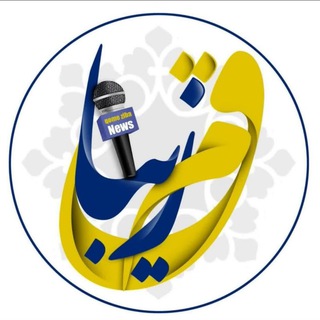 Logo of the Telegram channel قم زیبا