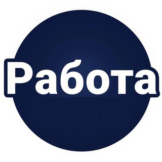 Логотип телеграм канала Работа в Краснодаре 👩‍💻