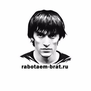 Logo of the Telegram bot Работаем, Брат!