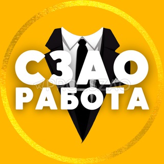 Логотип телеграм группы РАБОТА | СЗАО • Тушино • Митино • Чат