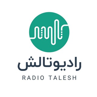 Логотип телеграм канала Radio Talesh